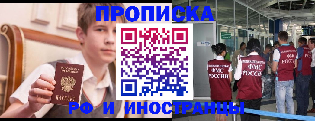 прописка от собственника в Лабытнанги