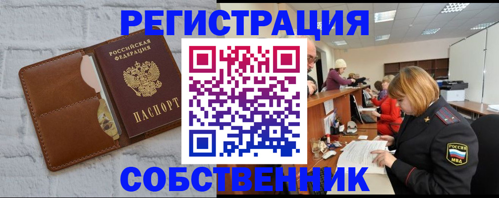 прописка для военкомата в Лабытнанги