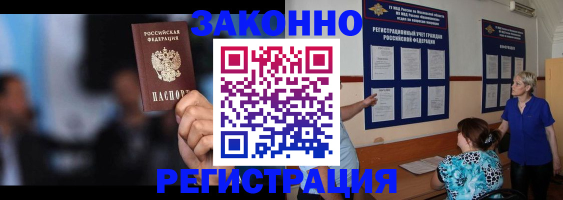 прописка для школы в Лабытнанги