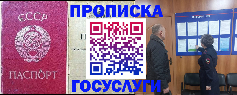временная регистрация адрес в Лабытнанги