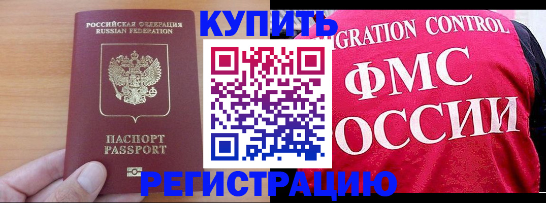 временная регистрация госуслуги в Лабытнанги