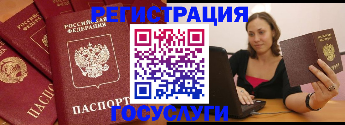 временная регистрация адрес в Лабытнанги