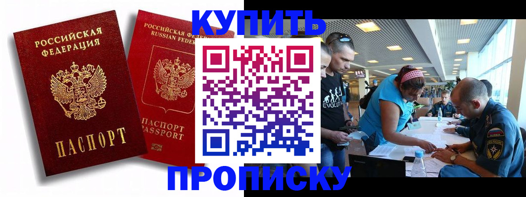 прописка паспорт в Лабытнанги